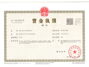 營(yíng)業(yè)執(zhí)照